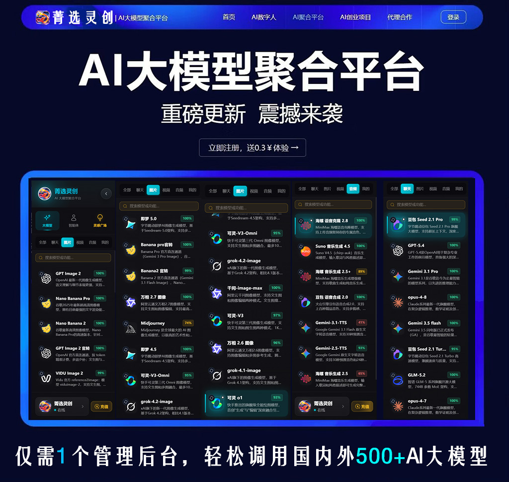 多模态音频与智能音效创作